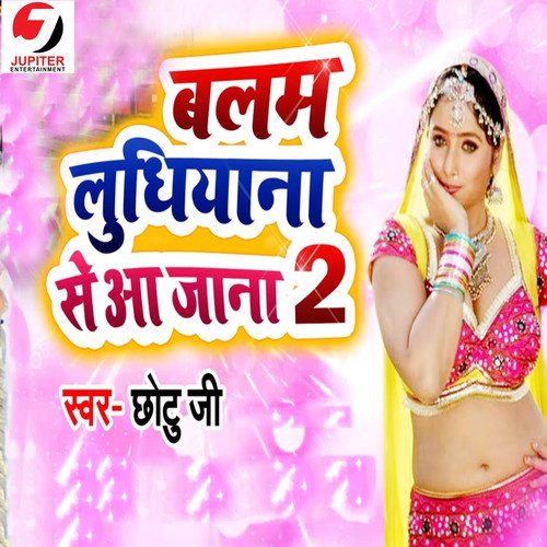 Balam Ludhiyana Se Aa Jaana 2 by Samiksha Sharma - Download on PagalFree