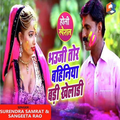 Bhauji Tor Bahiniya Badi Kiladi by Vishal Dubey 039Munna039 - Download on PagalFree