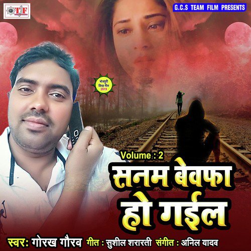 Sanam Bewafa Ho Gail by Vishal Dubey 039Munna039 - Download on PagalFree