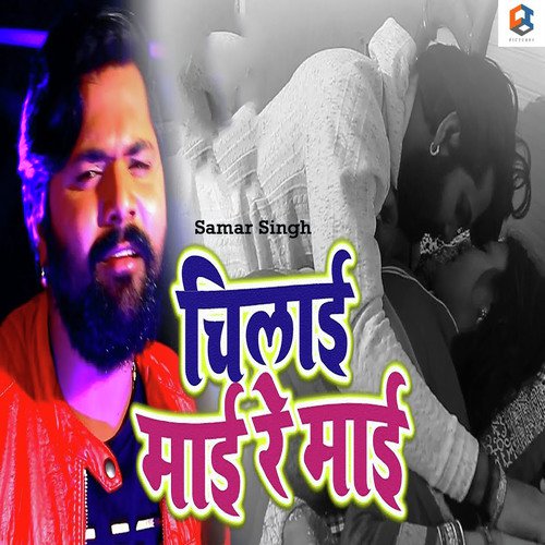 Chilai Maai Re Maai by Kavita Yadav - Download on PagalFree