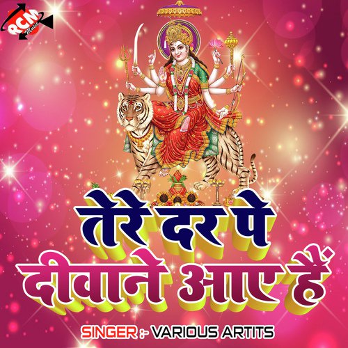 Nav Din Has Ke Hasa Ke Mai by Various Artists - Download on PagalFree