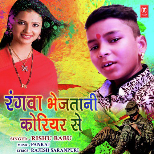 Rangwa Bhejatani Courier Se by Sonu Khudaniya, Mamta Sharma - Download on PagalFree