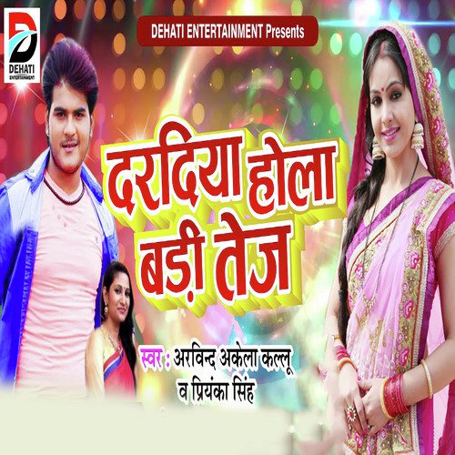 Dardiya Hola Badi Tezz by Sonu Khudaniya, Mamta Sharma - Download on PagalFree