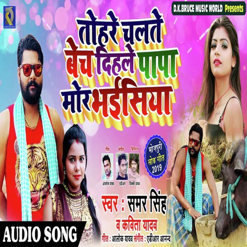 Tohare Chalate Bech Dihale Papa Mor Bhaisiya by Samar Singh amp Kavita Yadav - Download on PagalFree