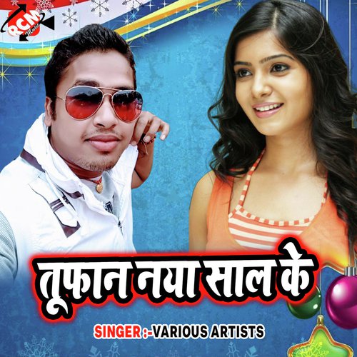 Pradhanwa Mar Gail by Various Artists - Download on PagalFree