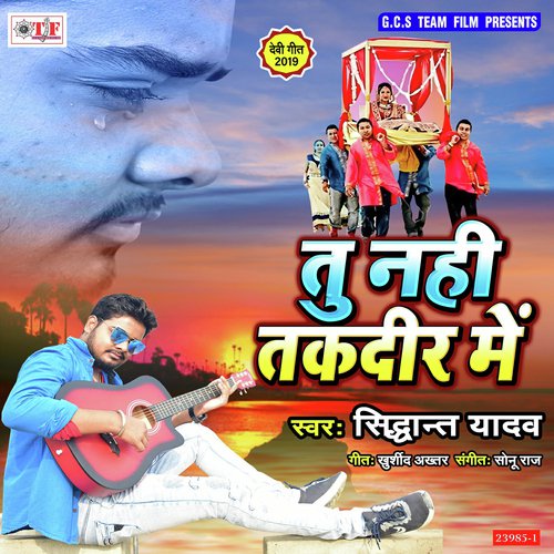 Jiye Na Dihi Tohke Jaan Hamar Yad by Sidhant Yadav - Download on PagalFree
