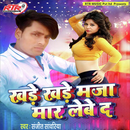 Khade Khade Maza Mar Lebe da by Diwakar Dwivedi - Download on PagalFree