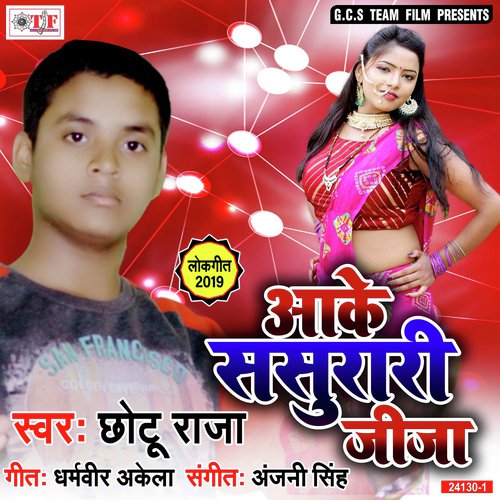 Aake Sasurari Jija by Diwakar Dwivedi - Download on PagalFree