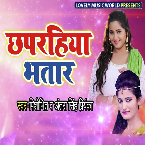 Chhaprahiya Bhatar by Vineet Tiwari, Antra Singh Priyanka - Download on PagalFree