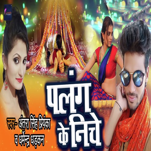 Palang Ke Niche by Vineet Tiwari, Antra Singh Priyanka - Download on PagalFree