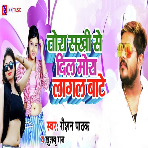 Tora Sakhi Se Dil Mora Lagal Bante by Raushan Pathak, Khusbhu Raj - Download on PagalFree