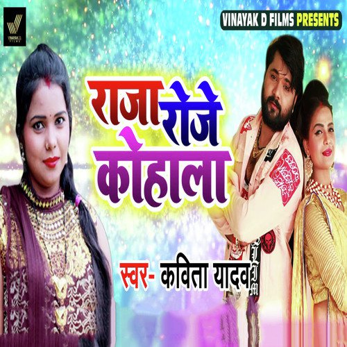 Raja Roje Kohala by Raushan Pathak, Khusbhu Raj - Download on PagalFree