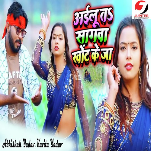 Aailu Ta Sagwa Khot Ke Ja by Raushan Pathak, Khusbhu Raj - Download on PagalFree