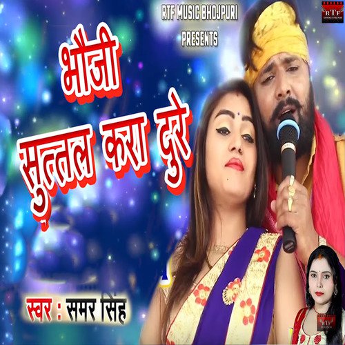 Bhauji Suttal Kara Dure by Raushan Pathak, Khusbhu Raj - Download on PagalFree