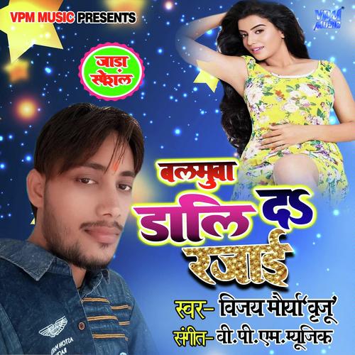 Balamuwa Dali Da Rajai by sintu raja - Download on PagalFree