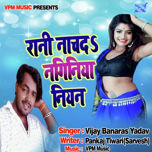 Rani Nach Da Naginiya Niyan by sintu raja - Download on PagalFree