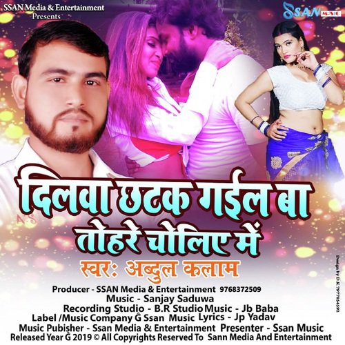 Dilwa Chhatak Gail Baa Tohare Choliye Me by sintu raja - Download on PagalFree