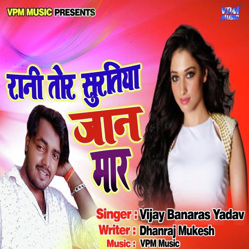 Rani Tor Suratiya Jaan Maar by sintu raja - Download on PagalFree