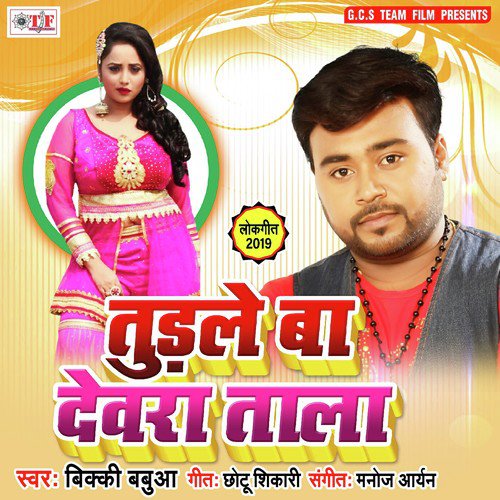 Bhatara Ke Maral Turale Ba Devara Tala by Vicky Babua - Download on PagalFree
