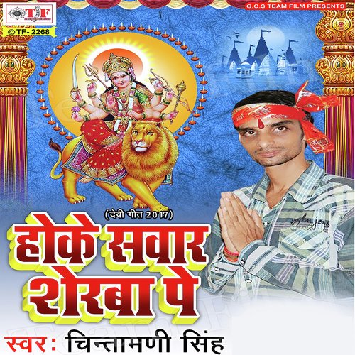 Kahele Bajhiniya Ka Ba by Vicky Babua - Download on PagalFree