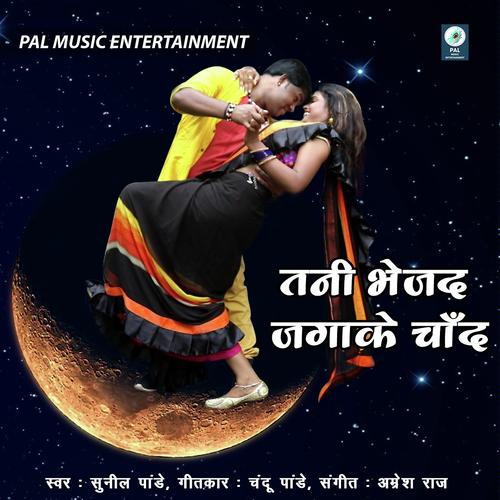 Tani Bhejada Jagake Chand by Sunil Pandey - Download on PagalFree