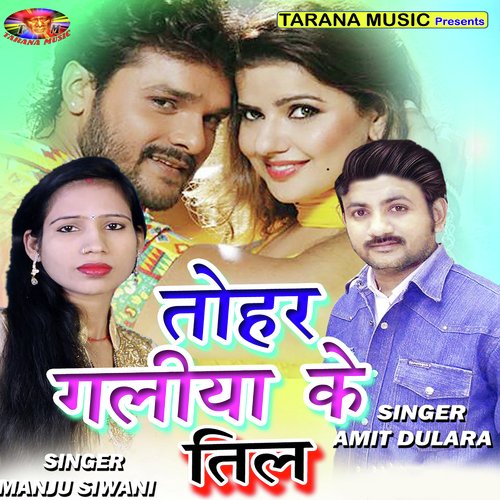 Galiya Ke Kariya Til by Rahul Rangila - Download on PagalFree