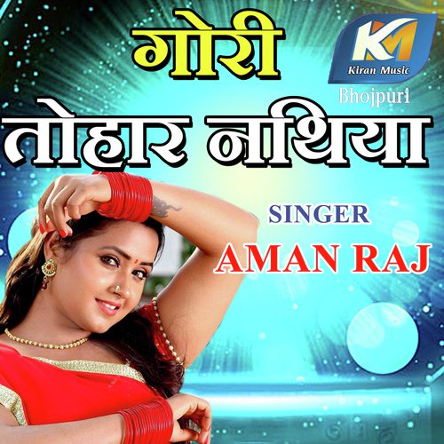 Gori Tohar Nathiya by Rahul Rangila - Download on PagalFree