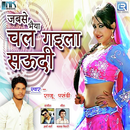 Jabse Bhaiya Chal Gaila Soudi by Rahul Rangila - Download on PagalFree