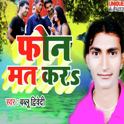 Phone Mat Kariha by Prakash Tiwari Madhur - Download on PagalFree