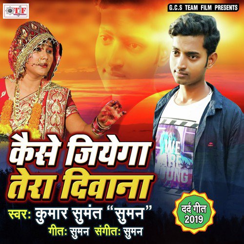 Hawao Se Puchha by Prakash Tiwari Madhur - Download on PagalFree