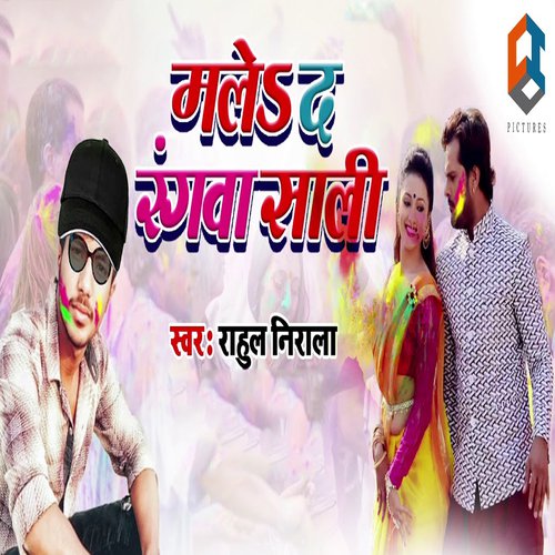Male Da Rangwa Sali by Suraj Raja - Download on PagalFree
