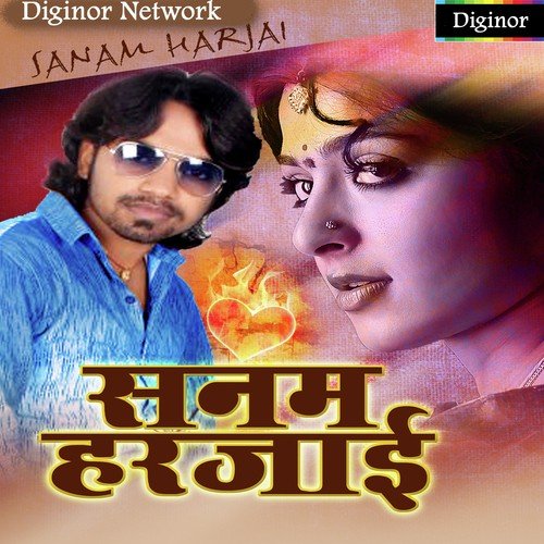 Sanam Harjai by Vishal Dubey Munna - Download on PagalFree