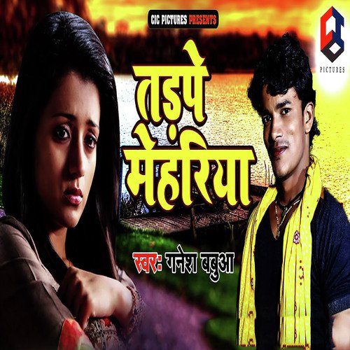Tadape Mehariya by Ganesh Babua - Download on PagalFree