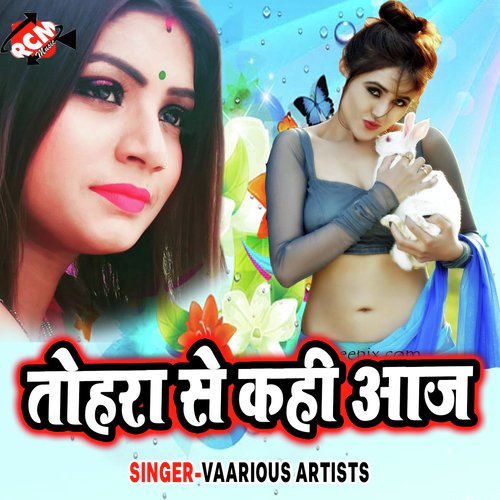 Jaan Mare Lu Laga Ke Aara Ke Othlali by Various Artists - Download on PagalFree