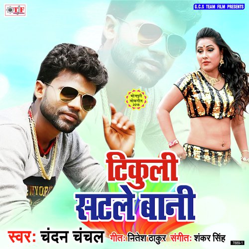 Tikuli Satale Bani by Chandan Chanchal, Chandan Chanchal - Download on PagalFree