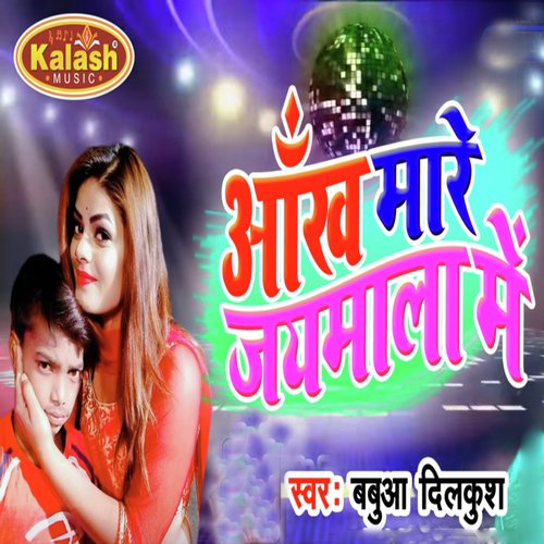 Aankh Mare Jaymala Me by Chandan Chanchal, Chandan Chanchal - Download on PagalFree