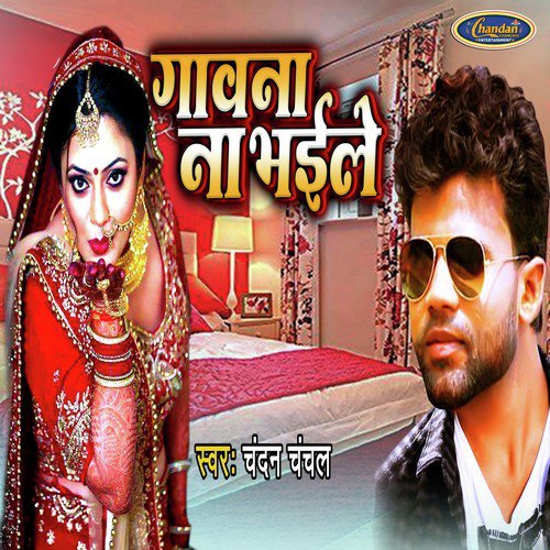 Gawna Na Bhaile by Chandan Chanchal, Chandan Chanchal - Download on PagalFree