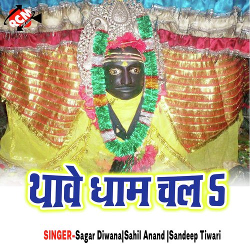 Chun Chun Phoolwa Leyawe Le by Sagar Diwana, Sahil Anand, Sandeep Tiwari - Download on PagalFree
