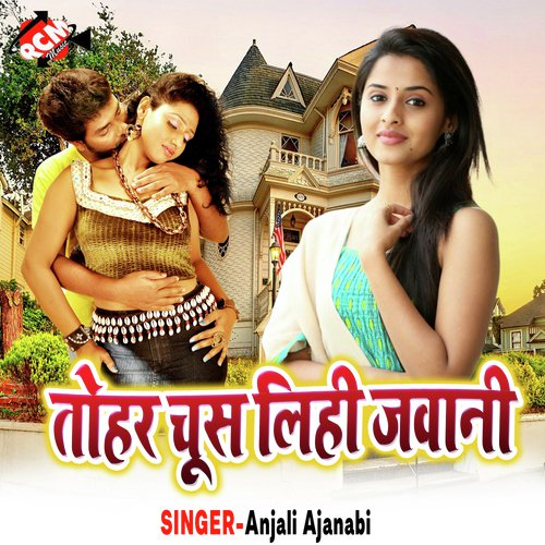 Kahe Hamke Bhula Gaila Raja by Anjali Ajanabi, Anjali Ajanbi - Download on PagalFree