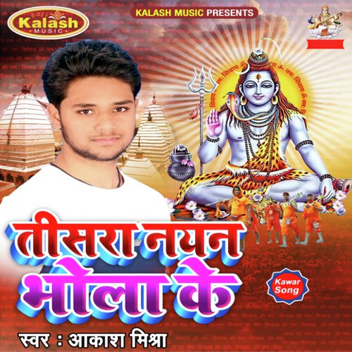 Tisara Nayan Raua Khole Pari Na by Aakash Mishra - Download on PagalFree