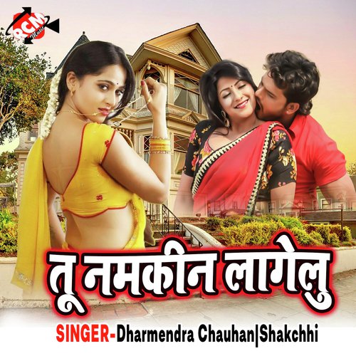 Chhauri Kare Bay Bay by Shakchhi, Dharmendra Chauhan - Download on PagalFree