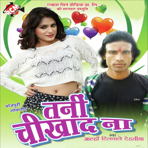 Hiya Barka Ke Nasal Re by Alah Dilwale Dehatiya - Download on PagalFree