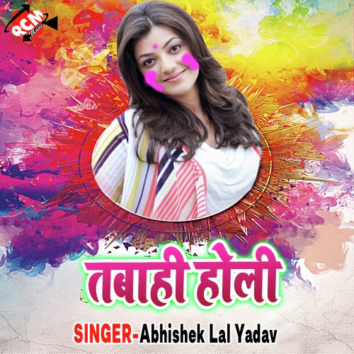 Aail Ba Holi Kehu Na Boli by Abhishek Lal Yadav - Download on PagalFree