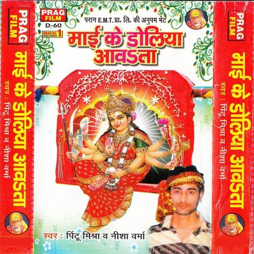 Hali Hali Kholiya Bahari La by Pintu Mishra, Nisha Verma - Download on PagalFree