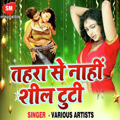 Tahra Se Nahi Sheel Tuti by Various Artists - Download on PagalFree