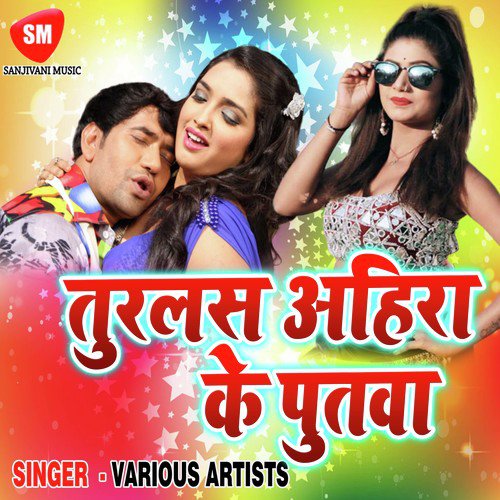 Aaw Gori Likh Dehi Dhodhi Pa by Various Artists - Download on PagalFree