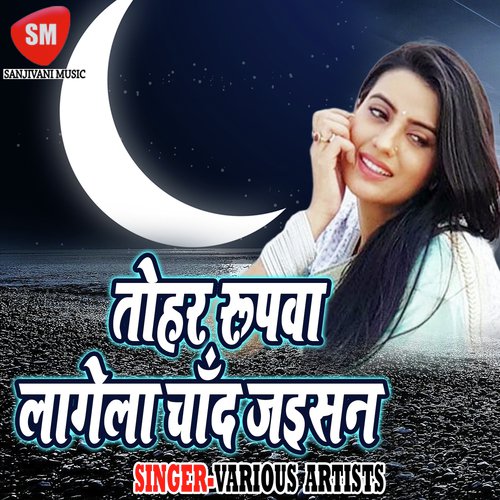 Tohar Roopwa Lagela Chand Jaisan by Various Artists - Download on PagalFree