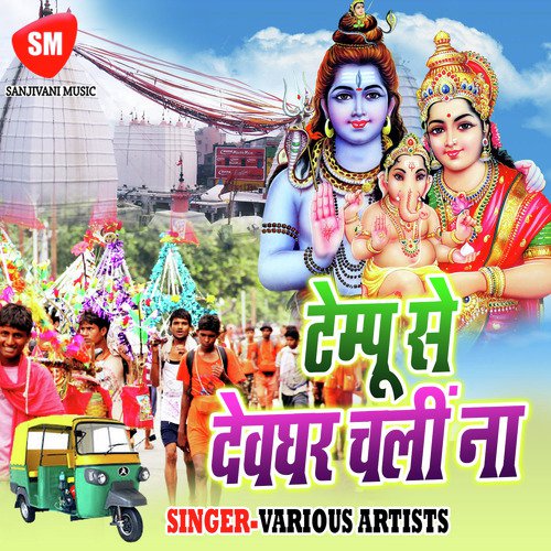 Kin Li Na Tempu Ago Gari Ye Balmua by Various Artists - Download on PagalFree