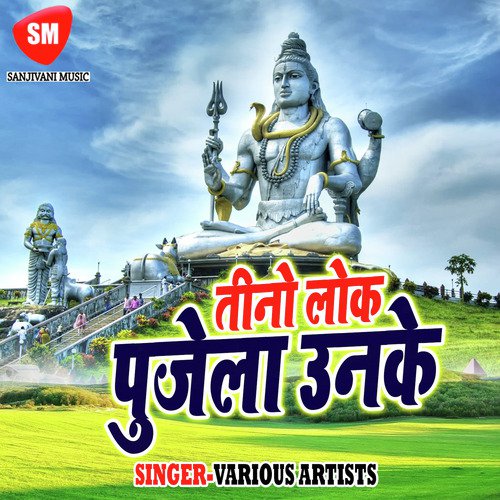 Ham Pihi Ta Lagi Hile by Various Artists - Download on PagalFree