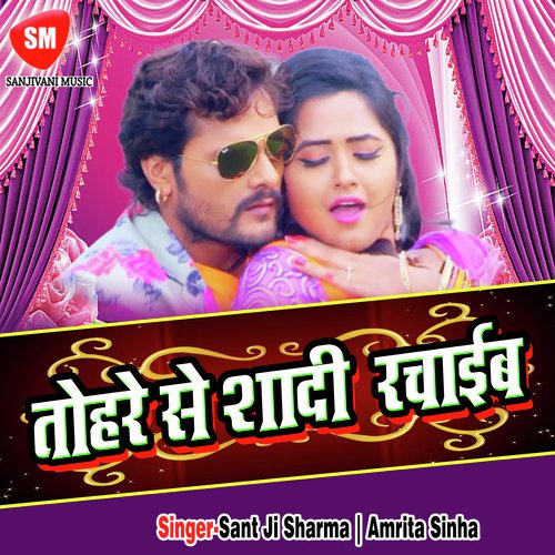 Bola Kahawa Mile Aai by Sant Ji Sharma, Amrita Sinha - Download on PagalFree